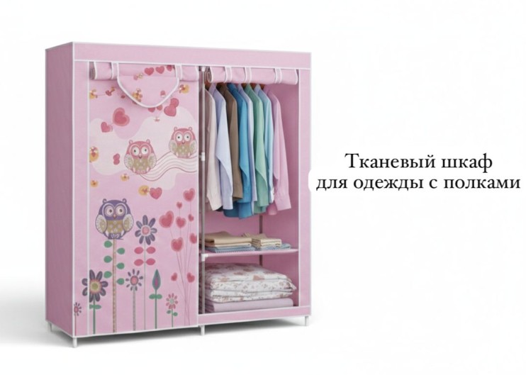 TDD-010 Шкаф TK-60  тканевый для одежды с полками  60*45*145