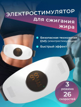 MS-083 Массажер Slimming Artifact  для мышц живота