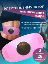 MS-083 Массажер Slimming Artifact  для мышц живота