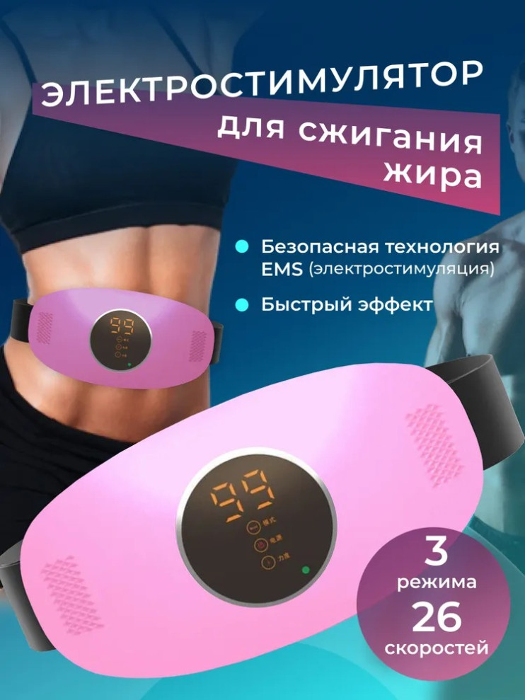 MS-083 Массажер Slimming Artifact  для мышц живота