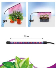 NCH-053 Фитолампа для растений