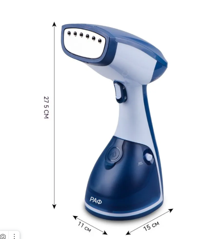 RZ-011 Отпариватель RAF R.1269P ручной 