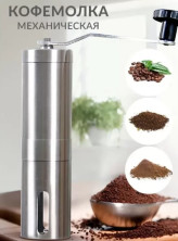 KP-981 Кофемолка Coffee Grinder