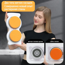 MS-224 Щетка Intelligent Back Cleaner подвесная для тела