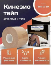 MS-258 Тейпы Kinesiology Tape для тела  5 cm*5м