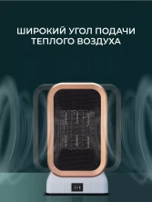 TV-007 Обогреватель Heating Fan