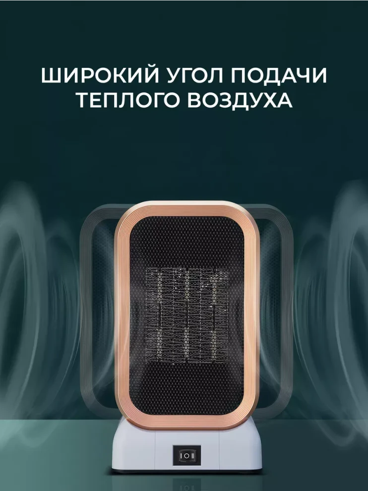 TV-007 Обогреватель Heating Fan