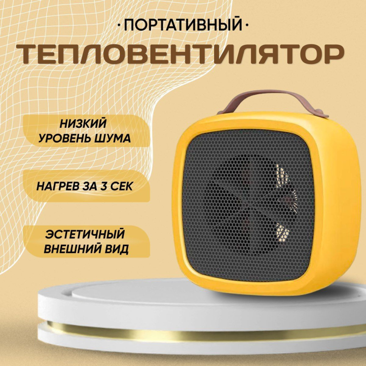 TV-004 Обогреватель  Intelligent Heater с кнопкой