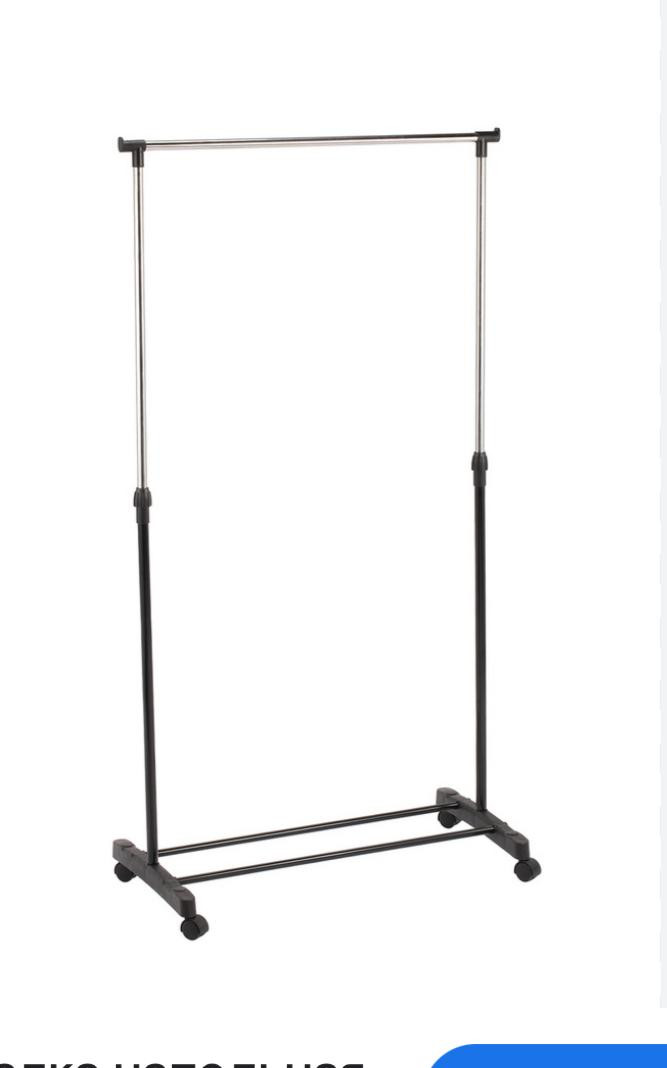 RZ-547 Вешалка-стойка напольная для одежды TL-79