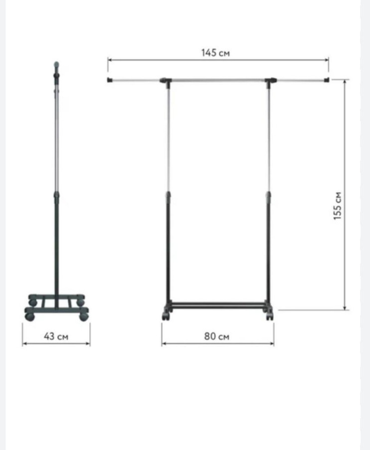 RZ-547 Вешалка-стойка напольная для одежды TL-79