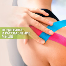 MS-372 Тейпы Kinesiology Tape 5 см*5 см для тела 
