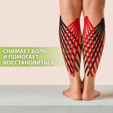 MS-372 Тейпы Kinesiology Tape 5 см*5 см для тела 