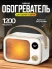 TV-012 Обогреватель Desktop Heater