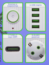 IN-118 Сетевой фильтр F33U 2м на 6 розеток и 4usb белый