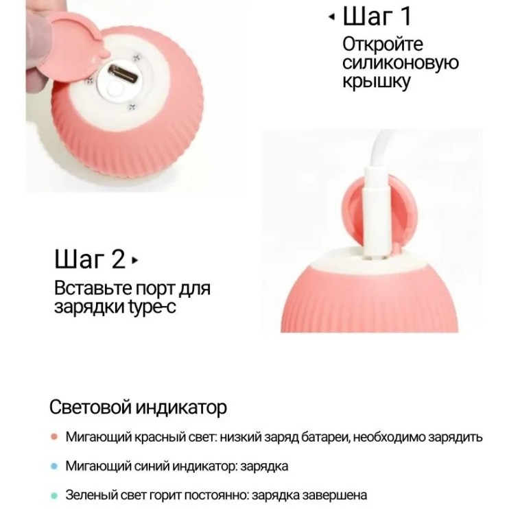 TV-465  Умный мяч Automatic Cat Teaser Ball для животных  