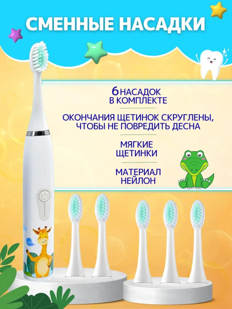 TDK-136 Зубная щетка детская KTW-3