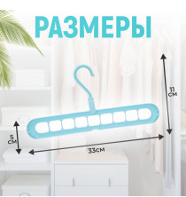 TV-689 Вешалка многофункциональная для одежды