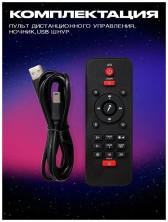 NCH-017-1 Проектор звездного неба Starry Projector Light с большим пультом