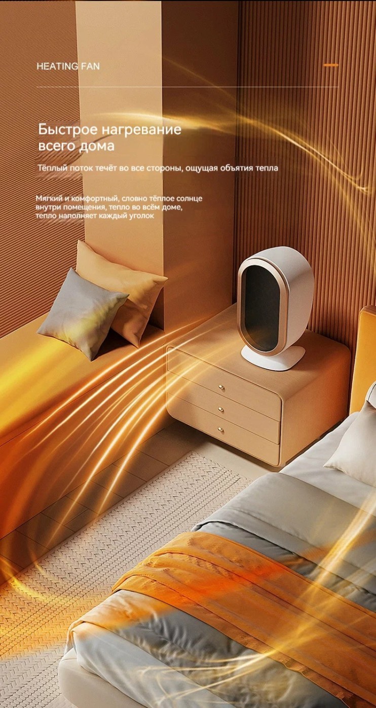 TV-013 Обогреватель Fan Heater N1