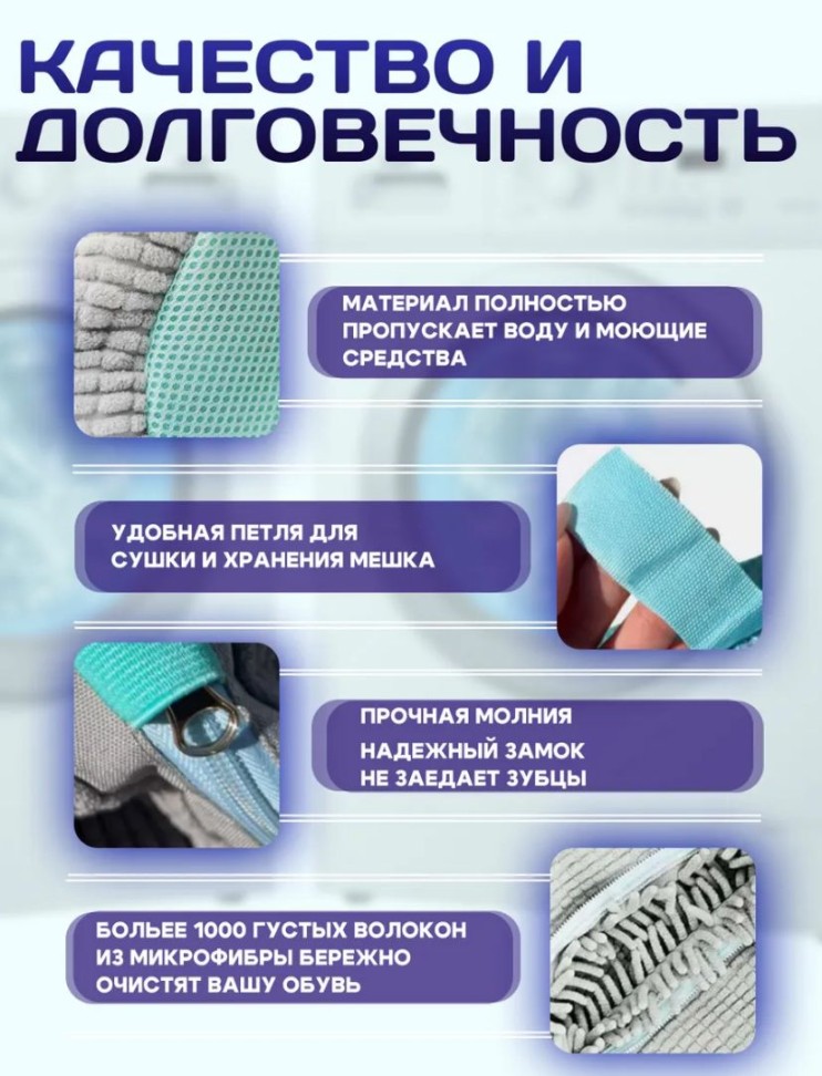 RZ-044 Мешок для стирки кроссовок А-78 с амортизирующим ворсом большой 