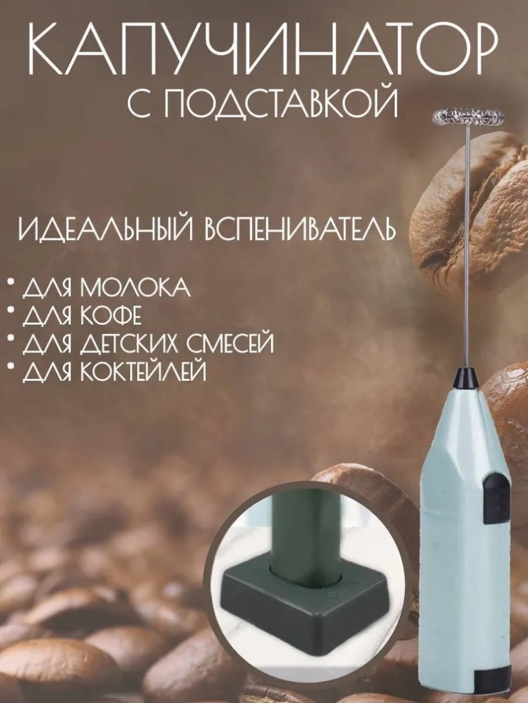 KP-616-1Z Капучинатор портативный