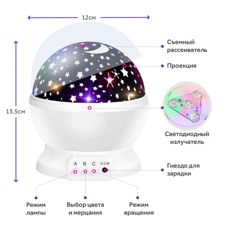 NCH-021 Ночник-проектор "Star Master" 