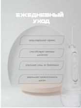 TDK-042  Ирригатор  H2О Floss c сумкой