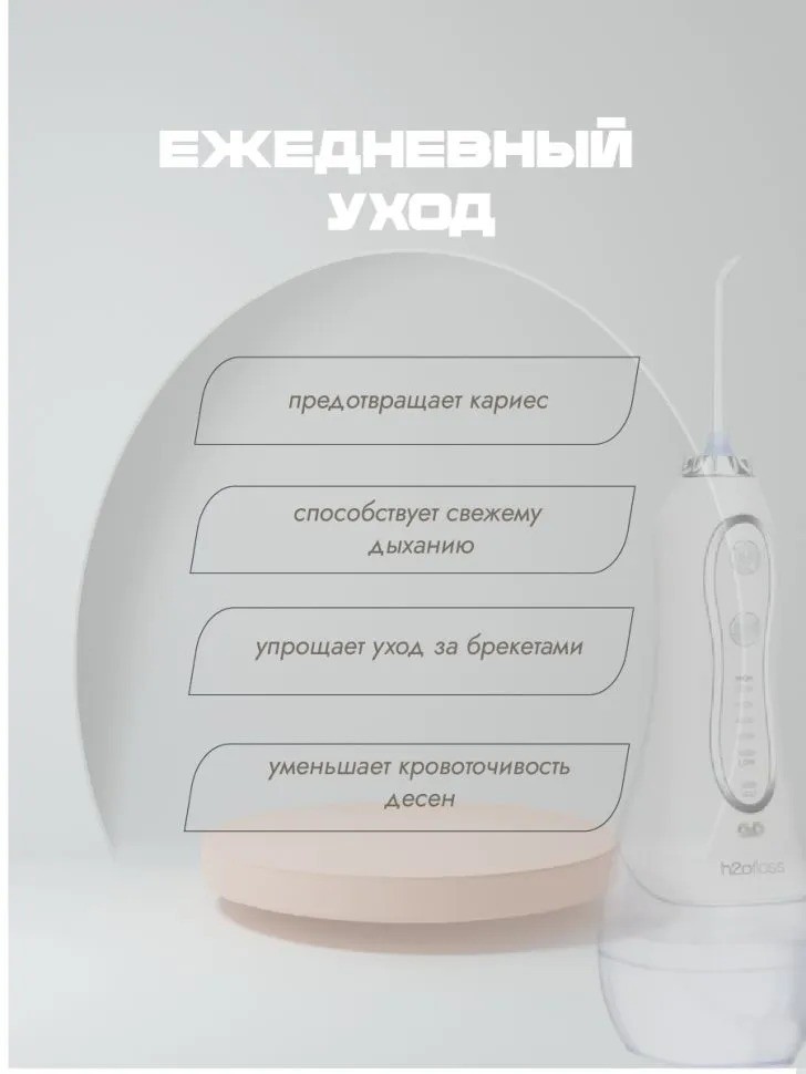 TDK-042  Ирригатор  H2О Floss c сумкой