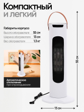 TDK-065 Обогреватель Heater напольный