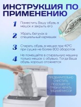 RZ-043 Мешок для стирки обуви А-77 с амортизирующим ворсом маленький