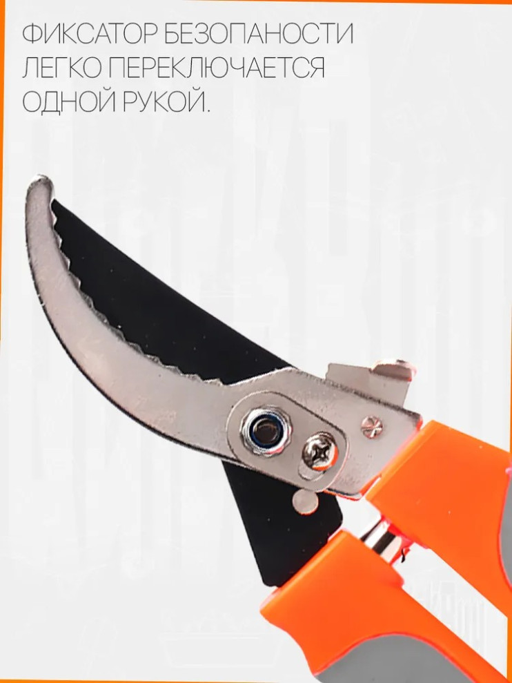 IN-006 Секатор Garden Tools 8в1 ручной