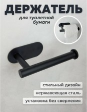 KP-997 Держатель для туалетной бумаги маленький