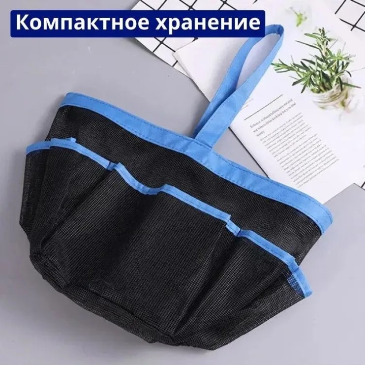 TV-058 Органайзер   8-Pocket Shower Caddy для ванной комнаты 