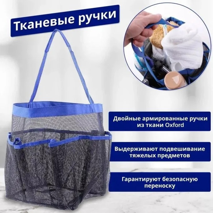 TV-058 Органайзер   8-Pocket Shower Caddy для ванной комнаты 