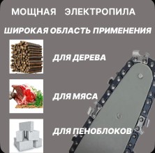 IN-153 Мини пила Mini Electric Chainsaw 24V садовая ,аккумуляторная ,цепная для обрезки деревьев 