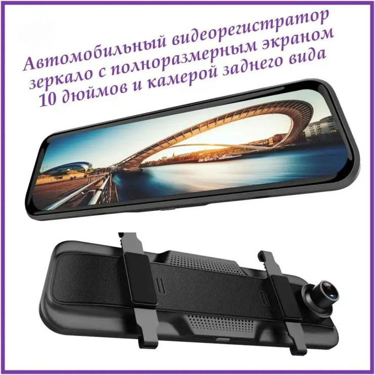 AV-025 Видеорегистратор 10Inch Screen