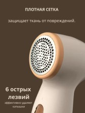 RZ-088 Машинка Clothes Become new Lint Remover от катышков 