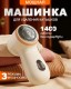 RZ-088 Машинка Clothes Become new Lint Remover от катышков 