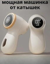 RZ-088 Машинка Clothes Become new Lint Remover от катышков 