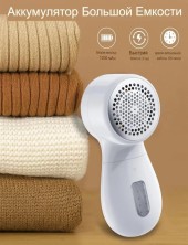 RZ-088 Машинка Clothes Become new Lint Remover от катышков 