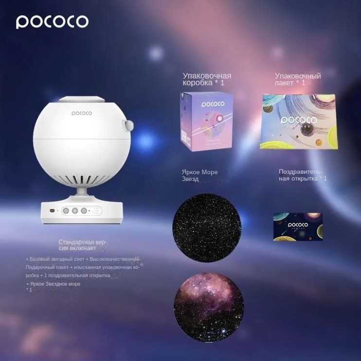 NCH-228 Ночник-проектор Pococo с кассетами 