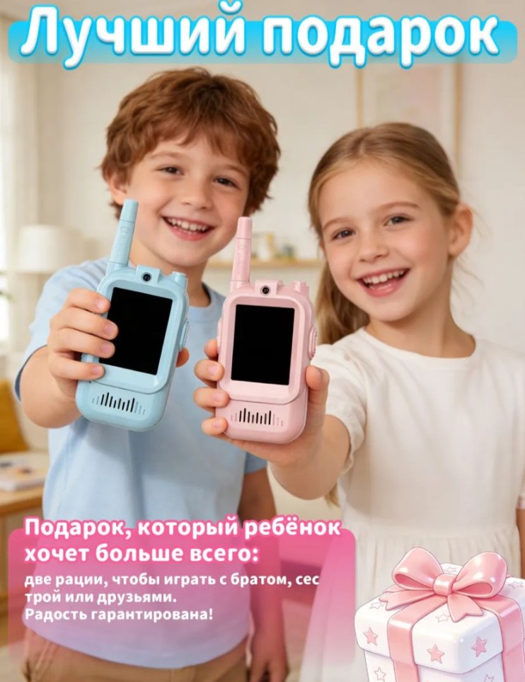 DT-162 Рации  Video Walkie Talkie детские 2 шт