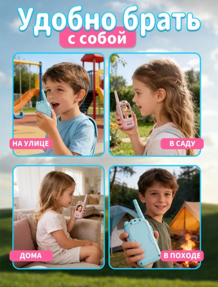 DT-162 Рации  Video Walkie Talkie детские 2 шт