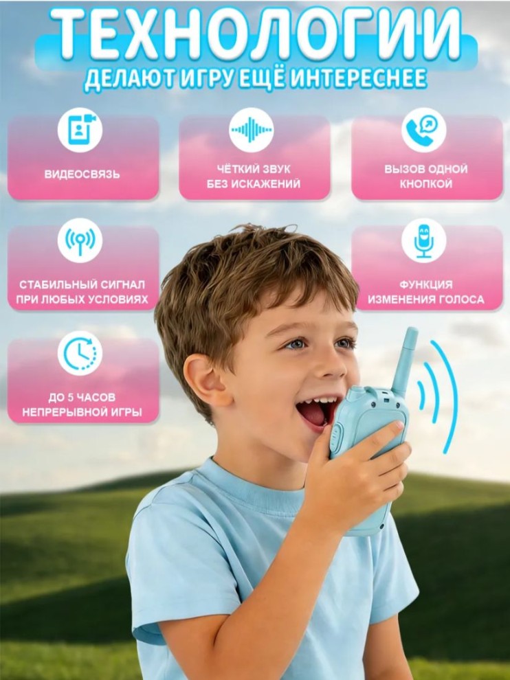 DT-162 Рации  Video Walkie Talkie детские 2 шт