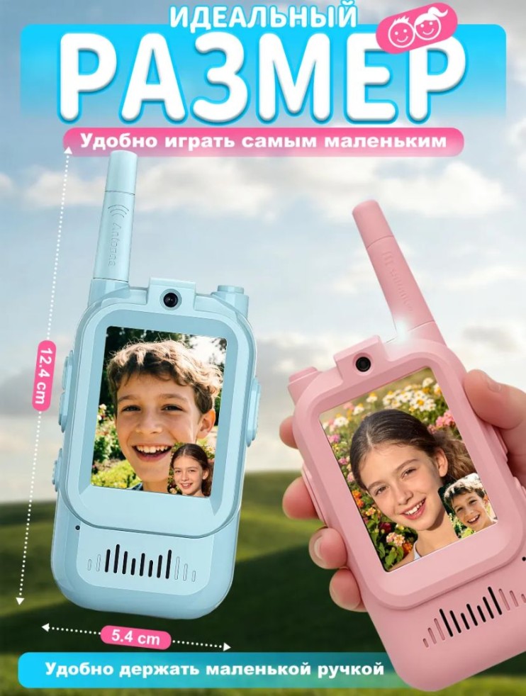 DT-162 Рации  Video Walkie Talkie детские 2 шт