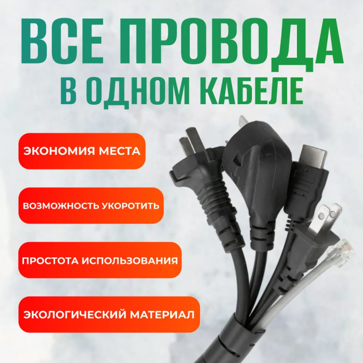 IT-083 Кабельный органайзер - оплетка Cable Management Sleeve 5м
