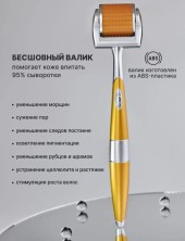 TDK-047 Мезороллер ZGTS в тубусе 192 игл 0,5 мм