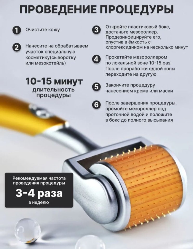 TDK-047 Мезороллер ZGTS в тубусе 192 игл 0,5 мм