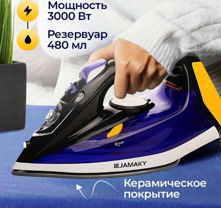 RZ-015 Утюг Jamaky JMK1003 паровой  электрический