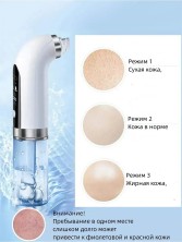 TDK-126 Аппарат вакуумный для удаления черных точек , чистки лица с аквапилингом